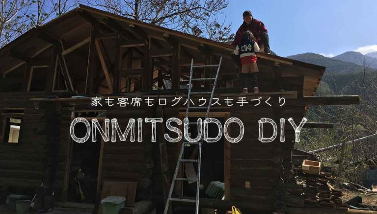 手づくりワインとログキャビン 奈良田温泉郷でかき氷 おんみつ堂 Official Website 手づくりワインとログキャビン 奈良田温泉郷でかき氷 おんみつ堂 Official Website